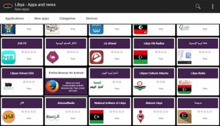Libyan apps screenshot 6