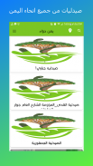 يمن دواء screenshot 3