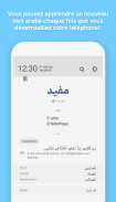 WordBit Arabe screenshot 1