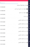 الوظيف العمومي الجزائري screenshot 0