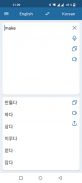 Korean English Translator screenshot 1