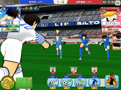 キャプテン翼 ～たたかえドリームチーム～ サッカーゲーム screenshot 20