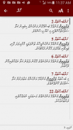 Hikumathuge 31 Dhuvas: Dhivehi screenshot 3