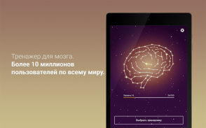 NeuroNation - тренировка мозга screenshot 7