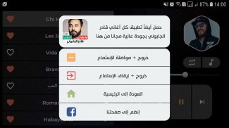 الشاب بلال 2021 بدون نت | Cheb Bilal screenshot 7