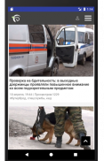 dzertv.ru: Дзержинск, Новости screenshot 2