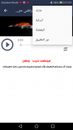 اغاني الثورة العراقية 2021 screenshot 3