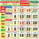 2020 Hindu Calendar, Panchang 2020