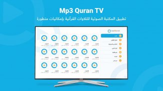 MP3 Quran - V 2.0 screenshot 20