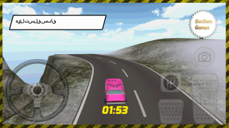 لعبة سيارة الوردي screenshot 1