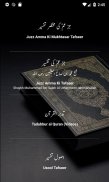 Uloom ul Quran - Audio screenshot 0