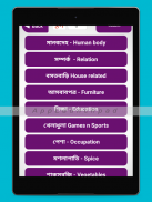 ইংরেজি শব্দের বাংলা অর্থ ও উচ্চারণ Vocavulary app screenshot 4