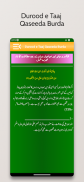 Durood e Taaj Qaseeda Burda screenshot 0