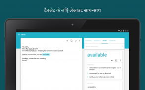 Gingerकीबोर्ड हिन्दी+अंग्रेज़ी screenshot 10