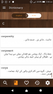 English To Urdu Free Dictionary screenshot 2