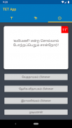 TET App screenshot 4