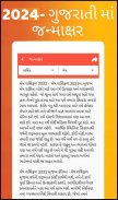 Gujarati Calendar 2024 screenshot 13