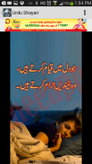 Urdu Shayari screenshot 5