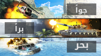 Massive Warfare : Tanks Battle screenshot 4