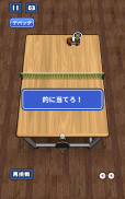 机で卓球（簡単無料ゲーム） screenshot 5