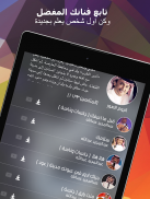 Danden - تحميل اغاني الخليجية screenshot 6