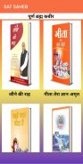 Jeene Ki Rah, Gita Tera gyan Amrit,  All Books screenshot 1