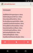 Nama Ramayanam screenshot 1