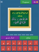 اختبر مستواك في اللغة العربية screenshot 9