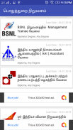 Tamil Nadu Jobs - வேலை வாய்ப்பு screenshot 0