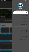 Mashrouh | مشروح screenshot 10