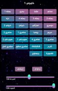 ايقاعات اورج شرقي screenshot 2