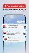 AUTO.RIA — нові та б/в авто screenshot 6