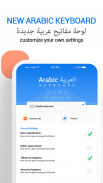 Teclado árabe - inglês para teclado árabe screenshot 4
