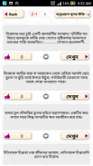 অনুপ্রেরণা মূলক উক্তি screenshot 1