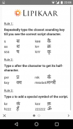 Lipikaar Nepali Keyboard screenshot 6