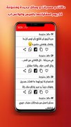 حالات ومنشورات فيس بوك 2020 screenshot 3