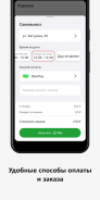 ПРИЧАЛ.cashback screenshot 0