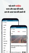 Hindi News Dainik Jagran India News Jagran Epaper screenshot 4
