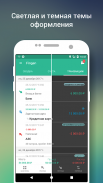 Fingen Expense Manager screenshot 5