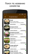 Грибы screenshot 4