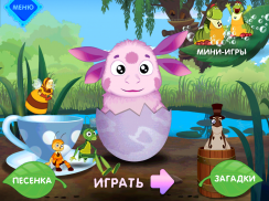 Лунтик. Пирог screenshot 3