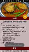 Fish Recipes In Hindi | फिश रेसिपी हिंदी screenshot 2