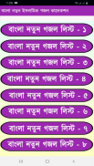 বাংলা ইসলামিক গজল কালেকশন screenshot 1