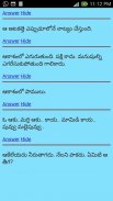 Telugu Riddles : Podupu Kathalu screenshot 5