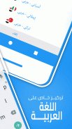 قاموس ومترجم عرب ديكت screenshot 0