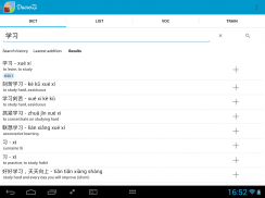 DucroZi Chinese DICT screenshot 5