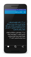 ألف سؤال وجواب في القرآن screenshot 6