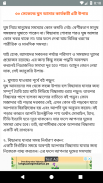 ভালো ঘুম হওয়ার কার্যকরী উপায় ~ Good Sleep Tips screenshot 7