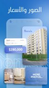 هوملي: ابحث عن عقارك Homele screenshot 4
