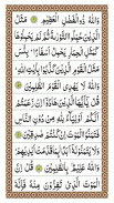 Surah Juma screenshot 1